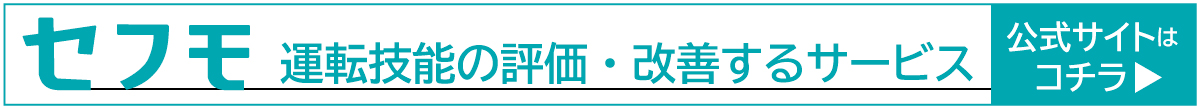 セフモ公式サイト