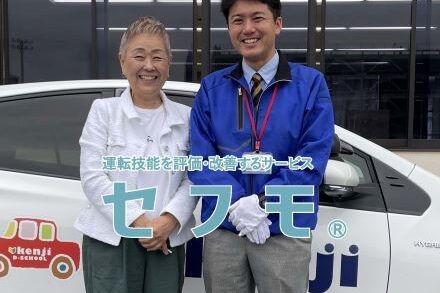 セフモ　シニアドライバーのための新サービス